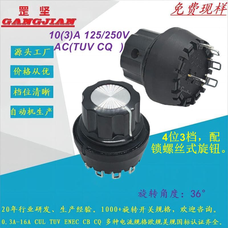 Production and Sales Round 4-Position 3-Gear TUV Certified with Locking Screw Knob Juicer Electric Stew Pot Gear Switching Switch