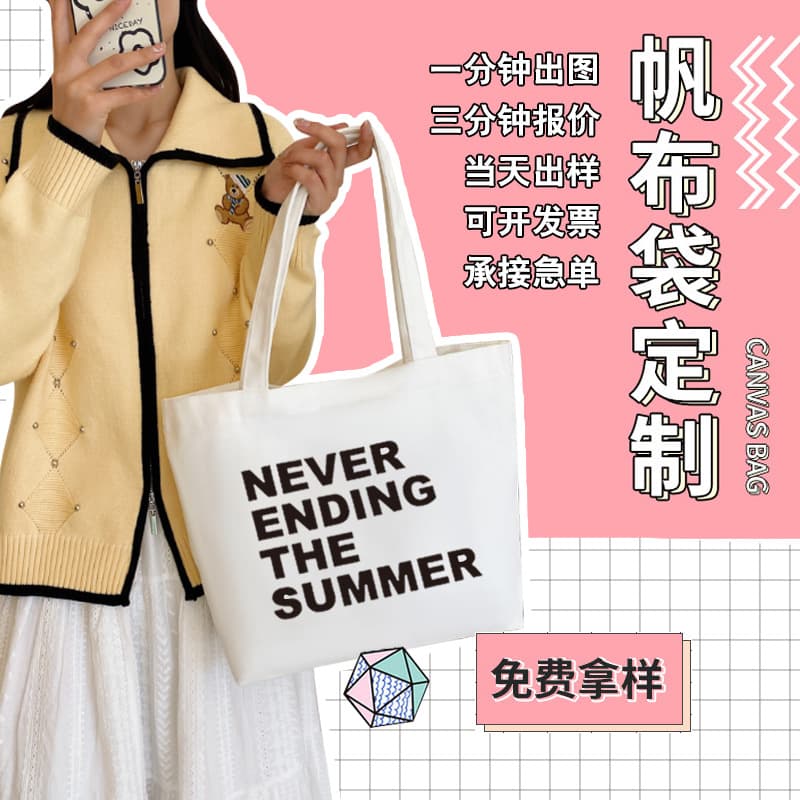 Canvas tote bag with logo printing, advertising bag, student tutoring bag, exhibition gift bag, souvenir canvas bag