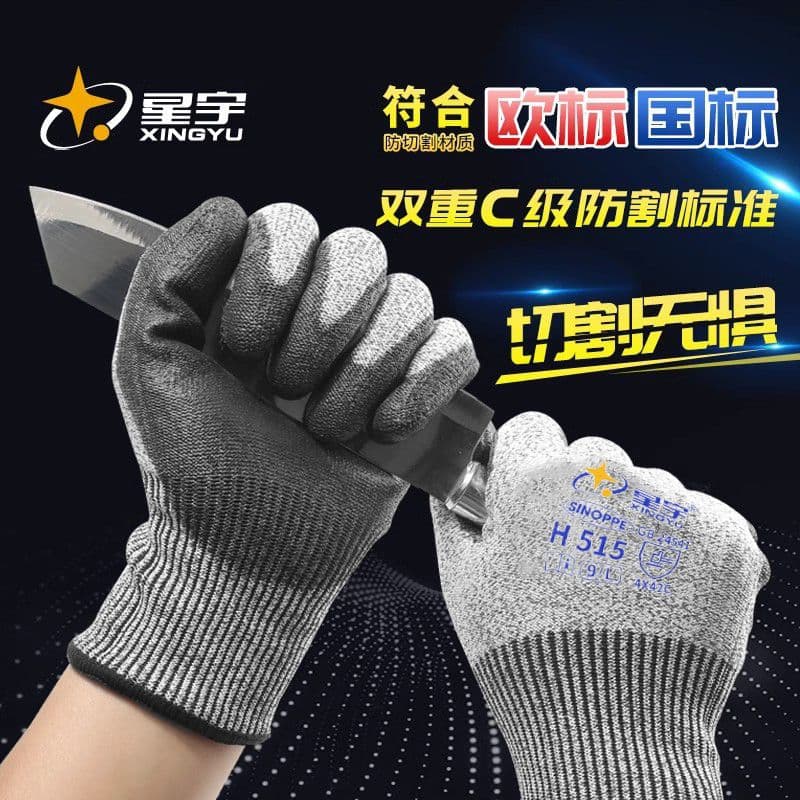 Xingyu Labor Protection Gloves H515 Anti-Cut Gloves Thickeneded Wear-Resistant Anti-Slip Gardening Site Glass Anti-Cut Gloves