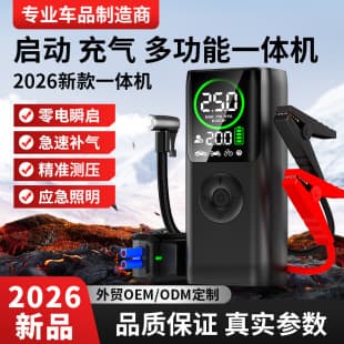 New Car Emergency Jump Starter with Built-in Tire Inflator, Backup Battery, Jump Starter, Car Starter Power Bank