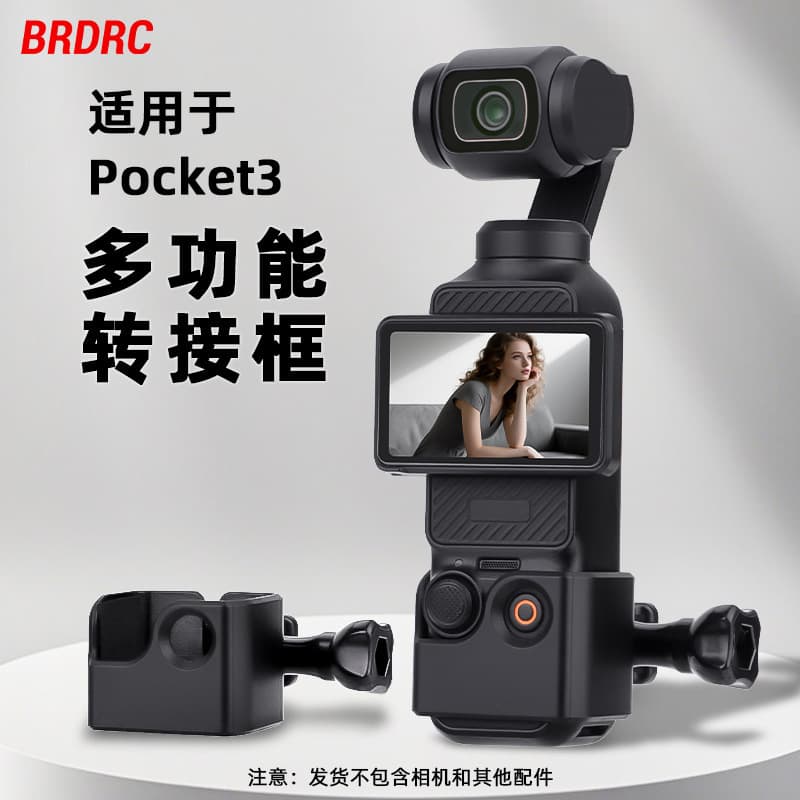 BRDRC compatible with DJI OSMO POCKET 3 adapter frame, chest strap backpack clip protective frame base accessory