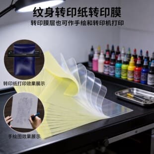 Rongtian Tattoo Transfer Paper 4-Pack A4 Copier Paper Thermal Paper Hand-Drawn and Machine-Printed Two-Purpose Design Patterns Cross-Border Wholesale