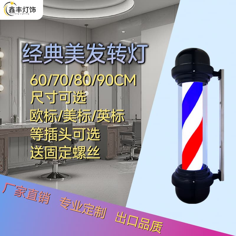 Factory Direct Hairdressing Sign Light Hair Salon Rotating Light Outdoor Waterproof Barber Pole