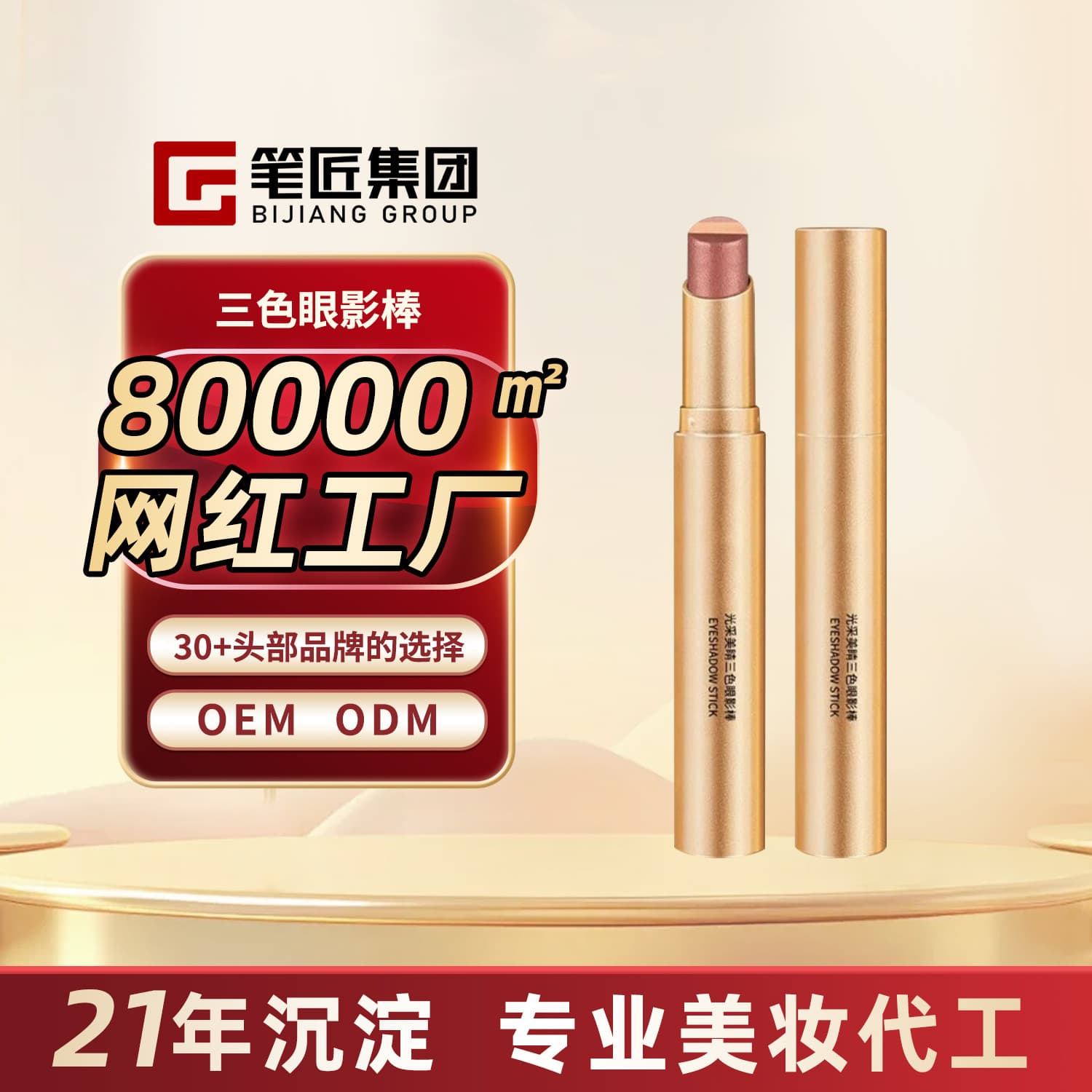 Custom Dancing Eyeshadow Stick Miracle One-Swipe Earth Tone Matte Eyeshadow Pen Three-Color Eyeshadow Stick OEM