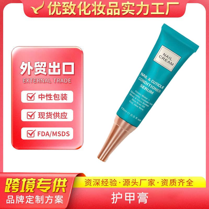 Cross-border OEM Custom All-English Nail Cream for Hangnail Removal and Nail Strengthening by Youzhi Cosmetic Factory