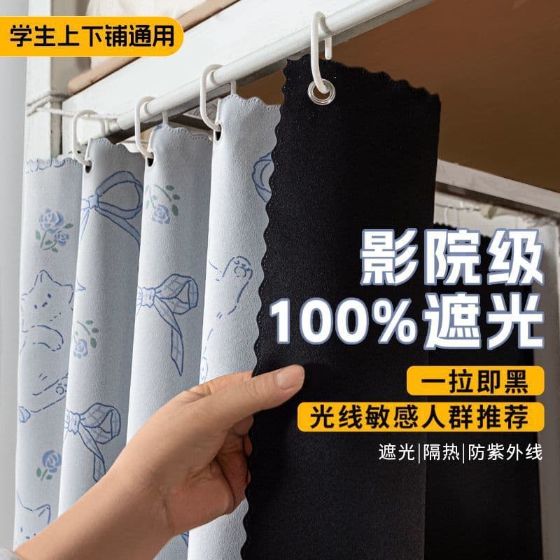 100% Full Blackout Bed Curtain Dormitory Upper Bunk Student Dormitory Lower Bunk Female Curtain Train Sleeper Blackout Cloth Cartoon