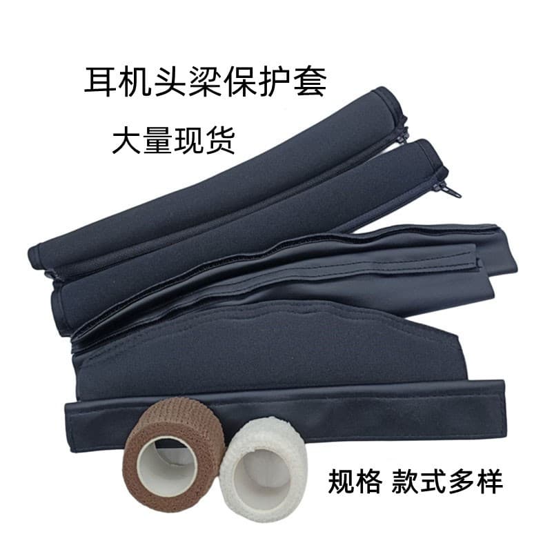 Headphone Headband Pad Protector Cover, Universal Anti-Aging Anti-Peeling Headband Repair Accessories