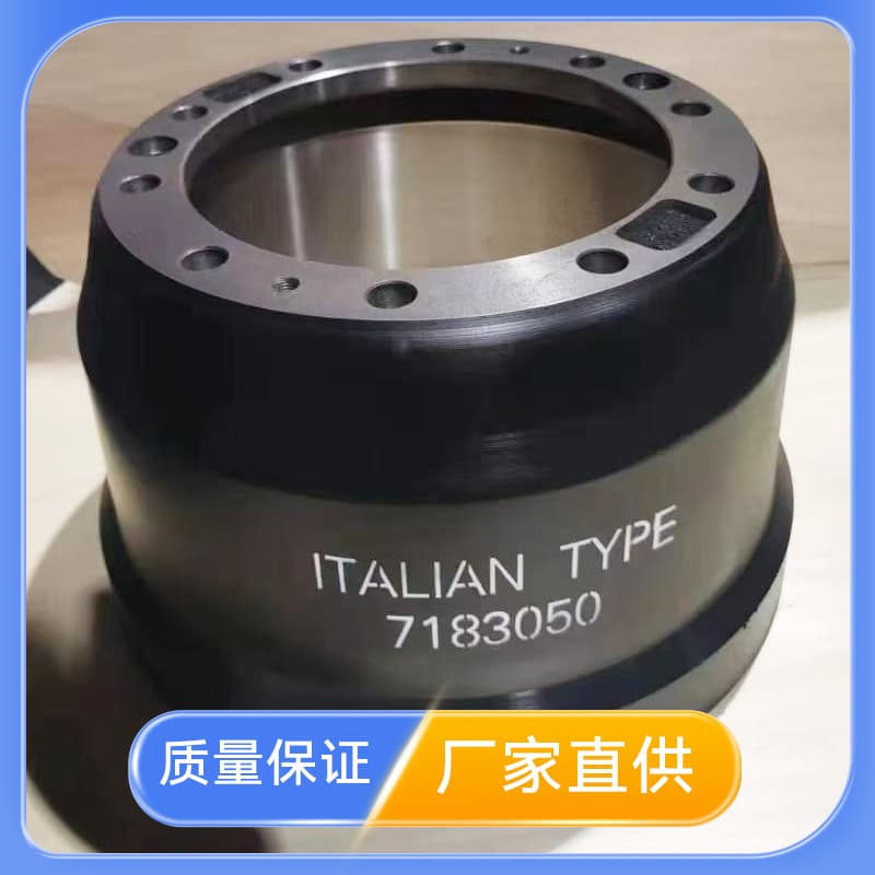 7183050 Iveco heavy truck brake drum, factory direct supply.