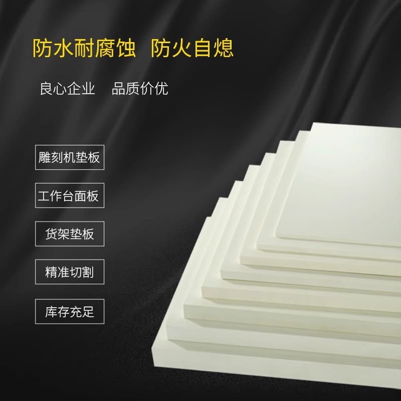 Off-White PVC Sheet Polyvinyl Chloride Acid and Alkali Resistant Insulating CPVC Plastic Sheet, New Material UPVC Hard Sheet Cutting and Processing