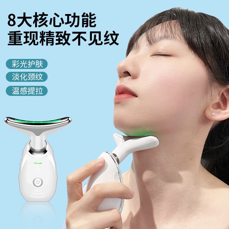 Cross-border three-color neck beauty device for reducing neck lines, neck massager, neck protector for lifting, firming, and removing nasolabial folds beauty instrument