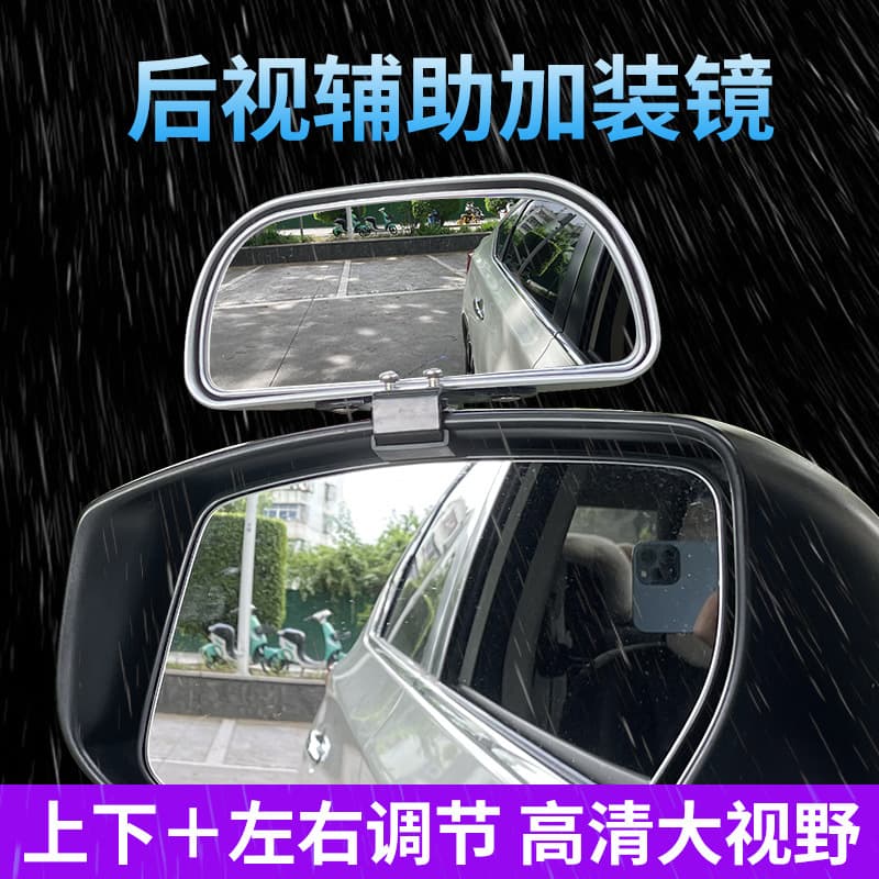 Car Rearview Mirror Trainer Mirror, Reversing Mirror, Auxiliary Mirror, Blind Spot Mirror, Wide-Angle Mirror, Adjustable Angle