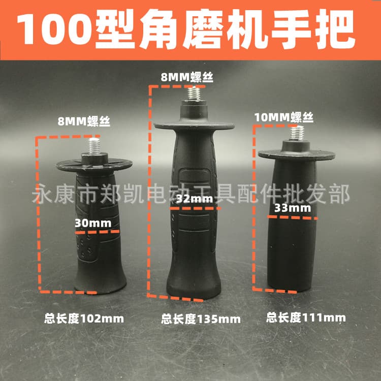 Handle grips for 100/125 type angle grinders, M8/M10 threaded handles for angle grinders and polishers.