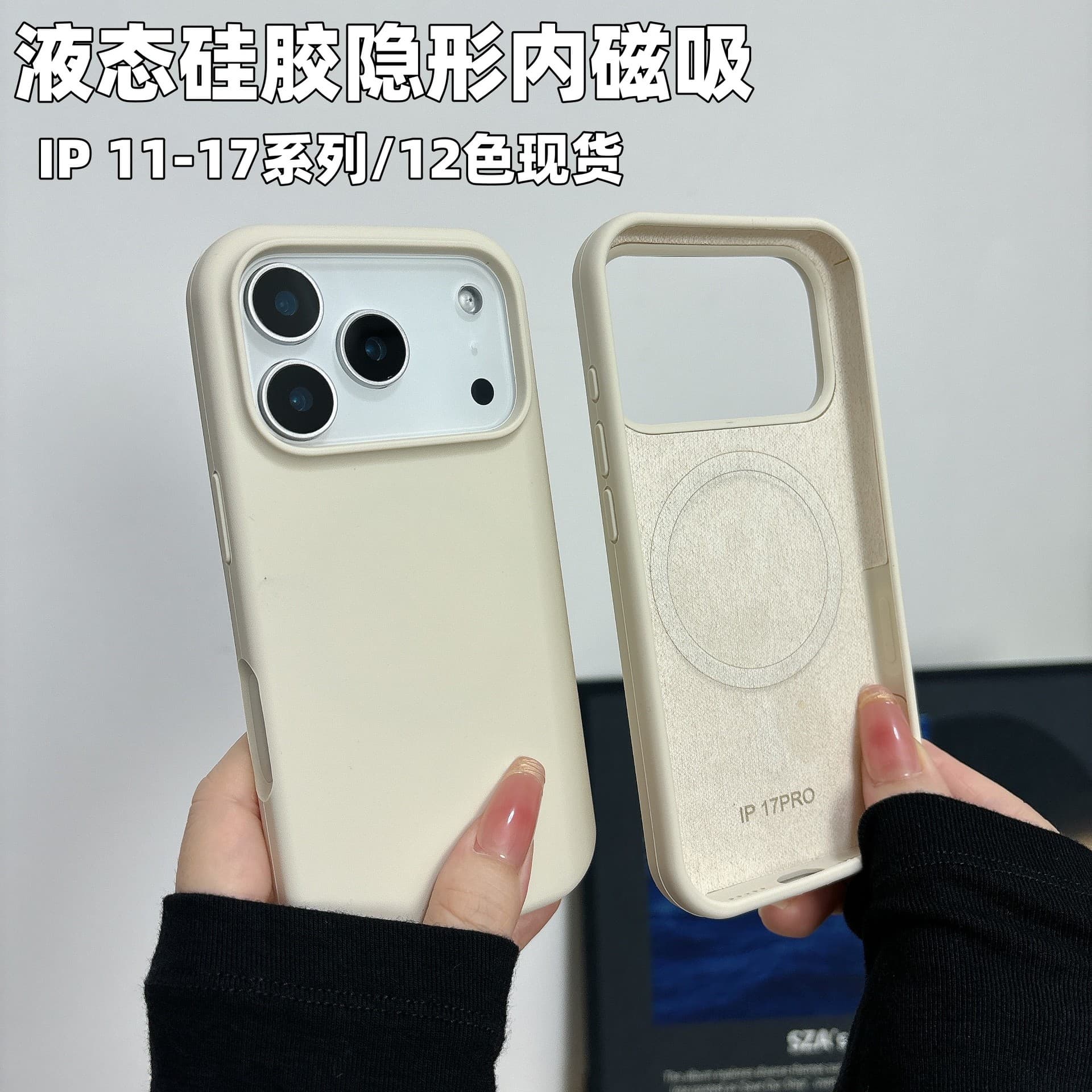 Compatible with iPhone 17 Pro Max Case Liquid Silicone with Hidden Magnetic Inside, Full Coverage for iPhone 16, Drop Protection for iPhone 15 and 14