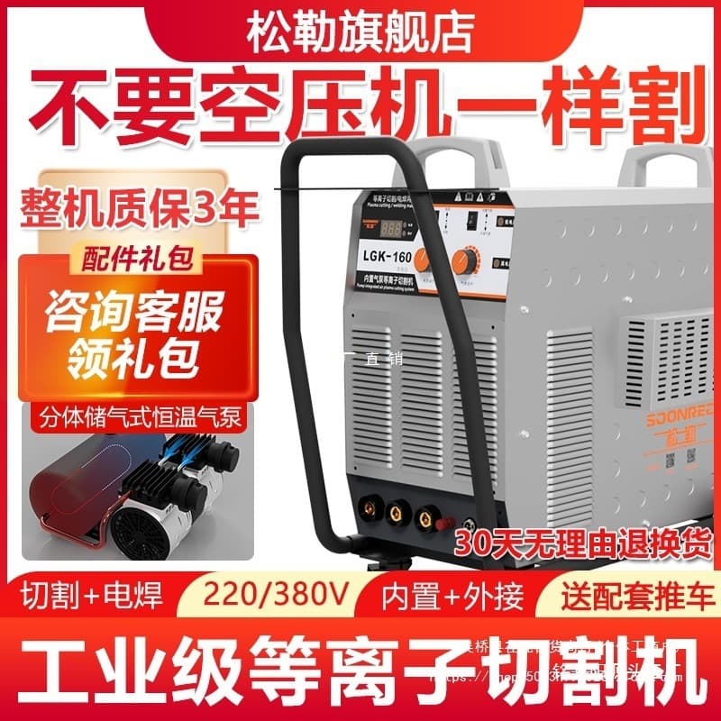80/120 Plasma Welder Air Compressor Cutter Built-in Air Pump 220V Integrated Dual-use Welder Industrial Grade