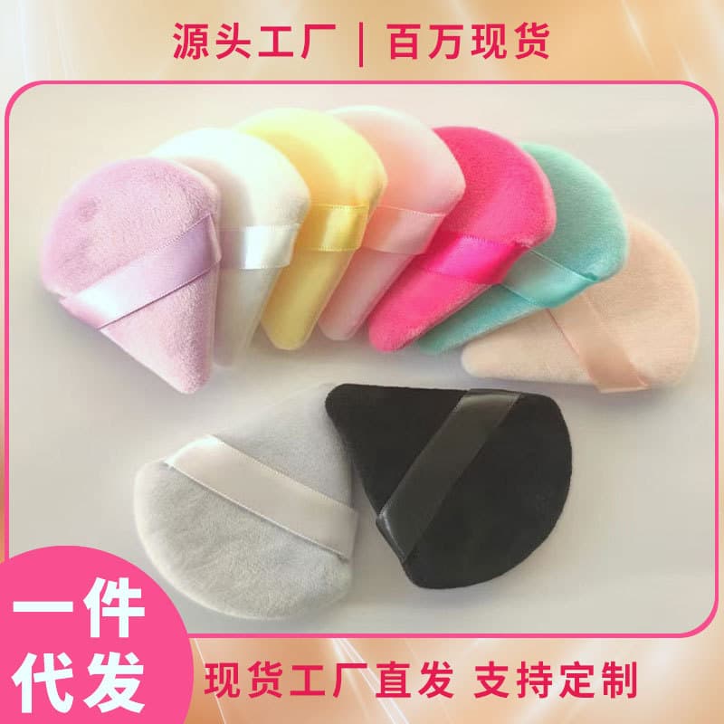 Beauty Triangle Velvet Powder Puff, Non-Absorbent, Soft, Loose Powder Setting, Dry Powder, Wholesale & Retail, Skin-Friendly