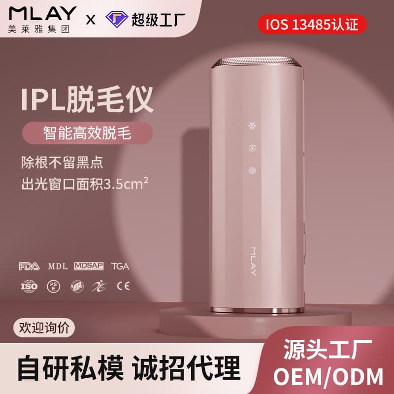 Mlay new hair removal device home sapphire ice-sensation painless full-body underarm private parts wet removal factory stock wholesale.