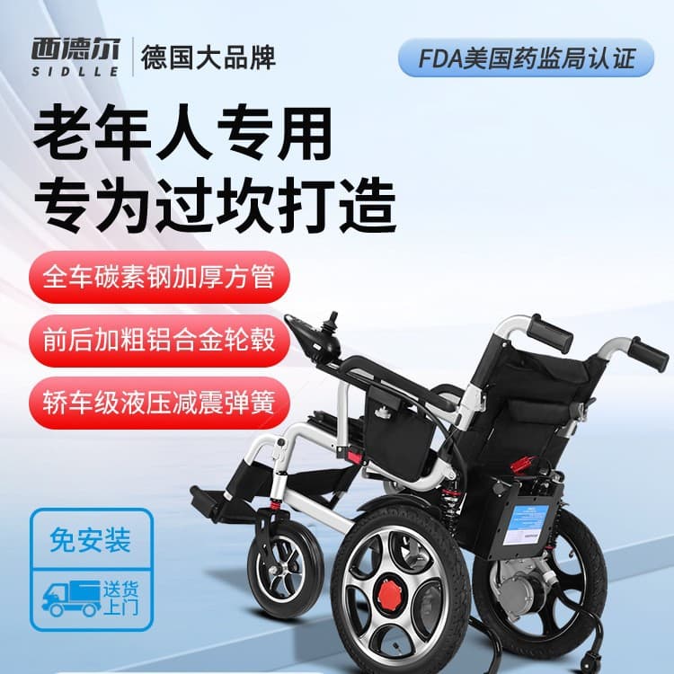 Xideer Electric Wheelchair Smart Automatic Folding Lightweight Four-Wheel Mobility Scooter for Elderly and Disabled