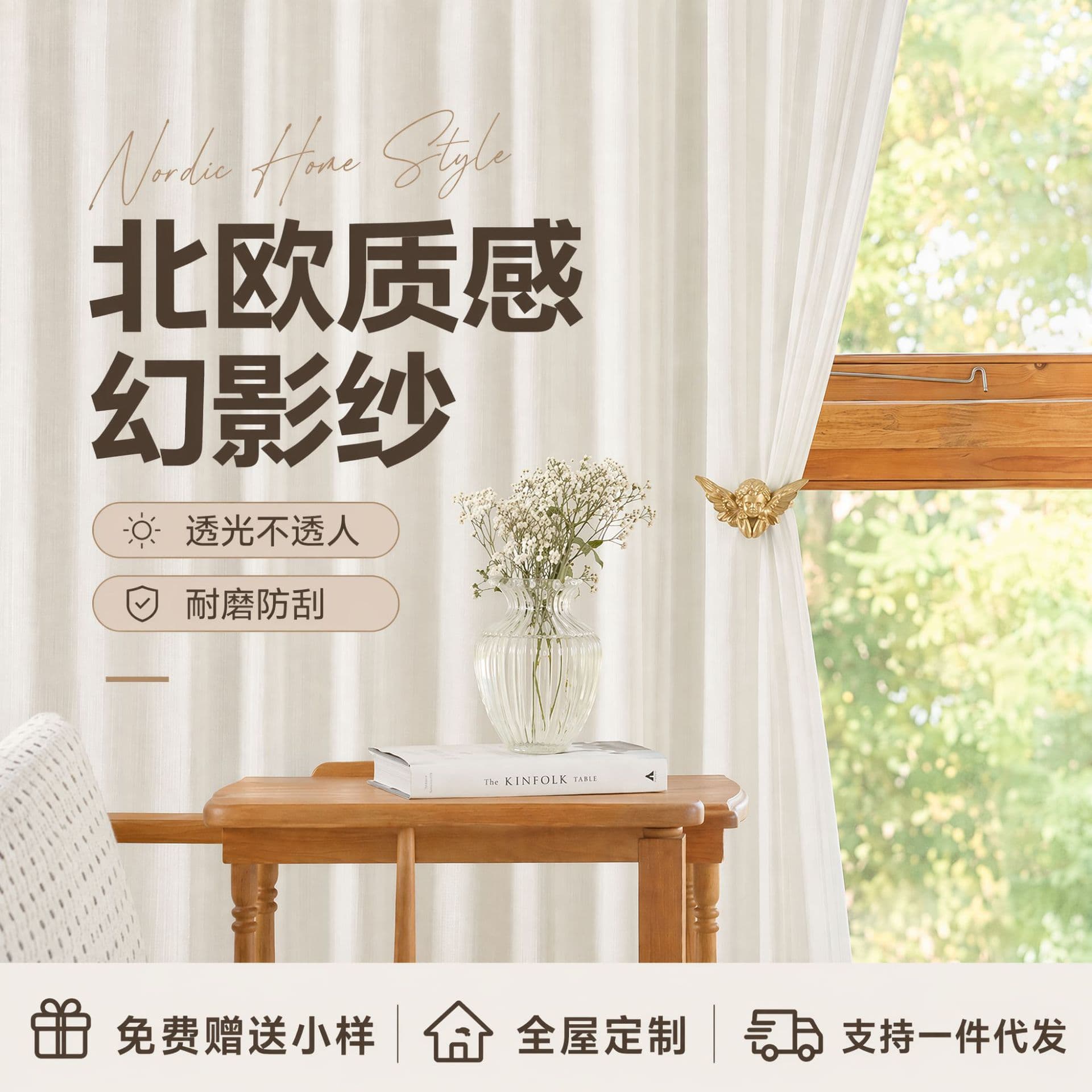 Mirage Sheer Curtain Light-Transmitting Privacy Sheer Window Curtain Keqiao Curtain Fabric for Living Room Balcony Bedroom Partition