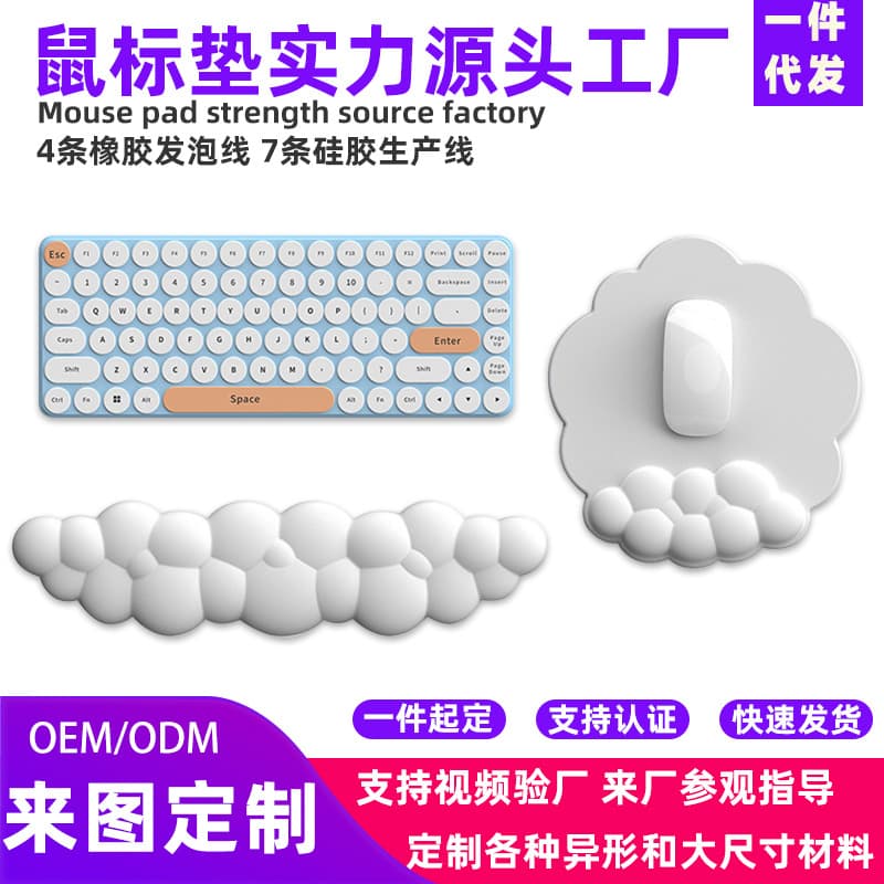 Solid Color Minimalist Silicone Mouse Pad Keyboard Wrist Rest Cushion Leather Memory Foam Laptop Wrist Support Cloud Hand Pillow