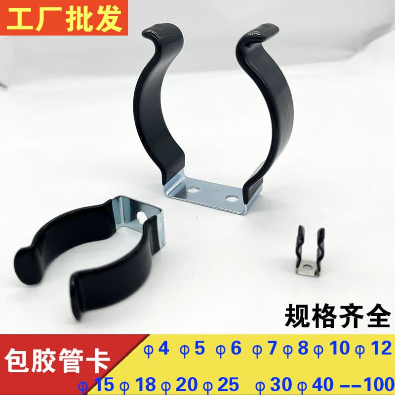 Wholesale Rubber-Coated Elastic Square Tube Clamp, Round Tube Fixing Clip, U-Shaped Stainless Steel or Manganese Steel Pipe Clip