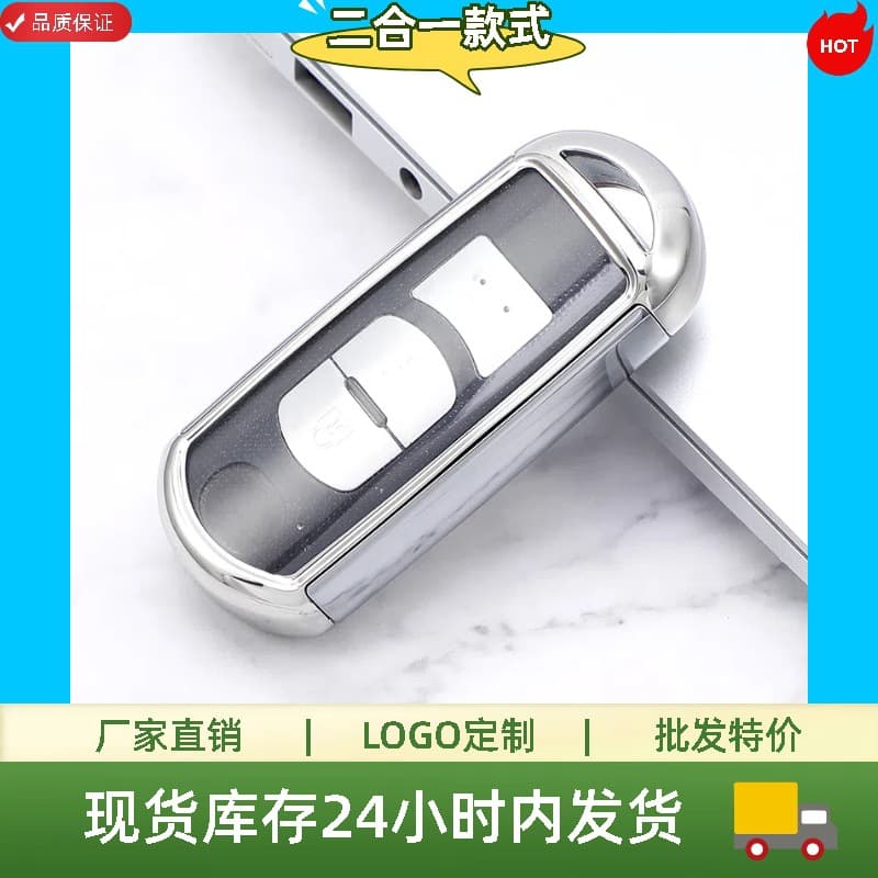 Car Key Case Compatible with Mazda CX-5 Series Full Coverage Transparent Car Key Protective Case Electroplated