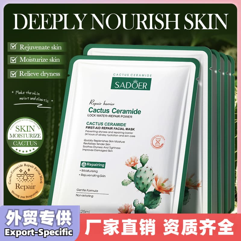 SADOER Cactus Ceramide Emergency Repair Mask Hydrating Facial Mask Cross-border Wholesale