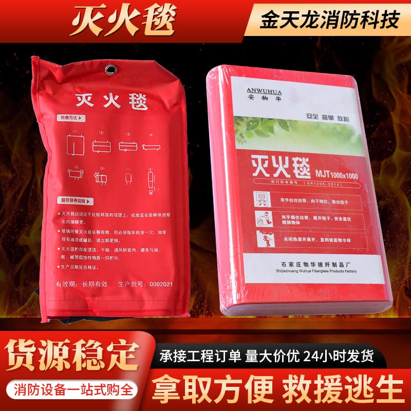 Customized fire blanket, fire escape fiberglass fire blanket, emergency self-rescue household high temperature resistant 1-meter fire blanket