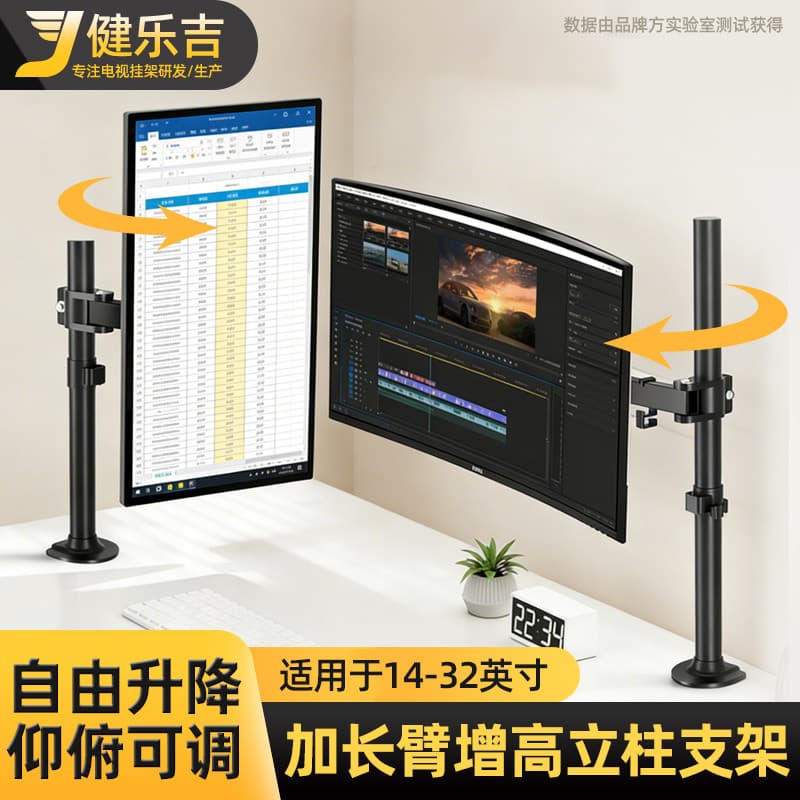 Jianleji Monitor Stand Computer Screen Rotating and Telescoping Universal Base Mechanical Arm 360-Degree Vertical Screen