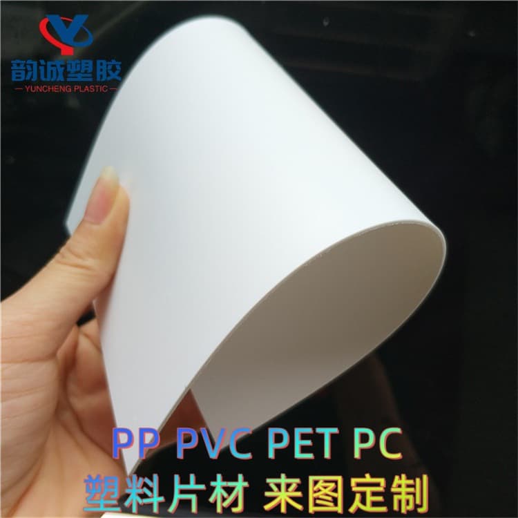 Rigid thin PET sheet material processing and wholesale, A4 colored transparent PVC plastic sheets, cut PP frosted semi-transparent.
