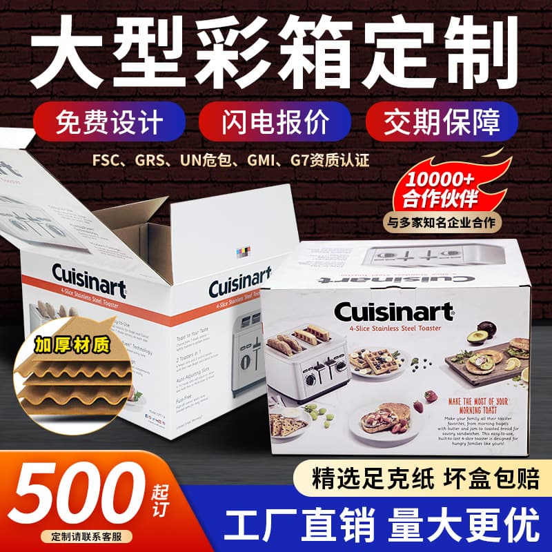 Unprinted Carton Box Five-Layer Flap Extra-Sturdy Corrugated Kraft Paper Custom Printed Electrical Appliance Color Box Packaging Box