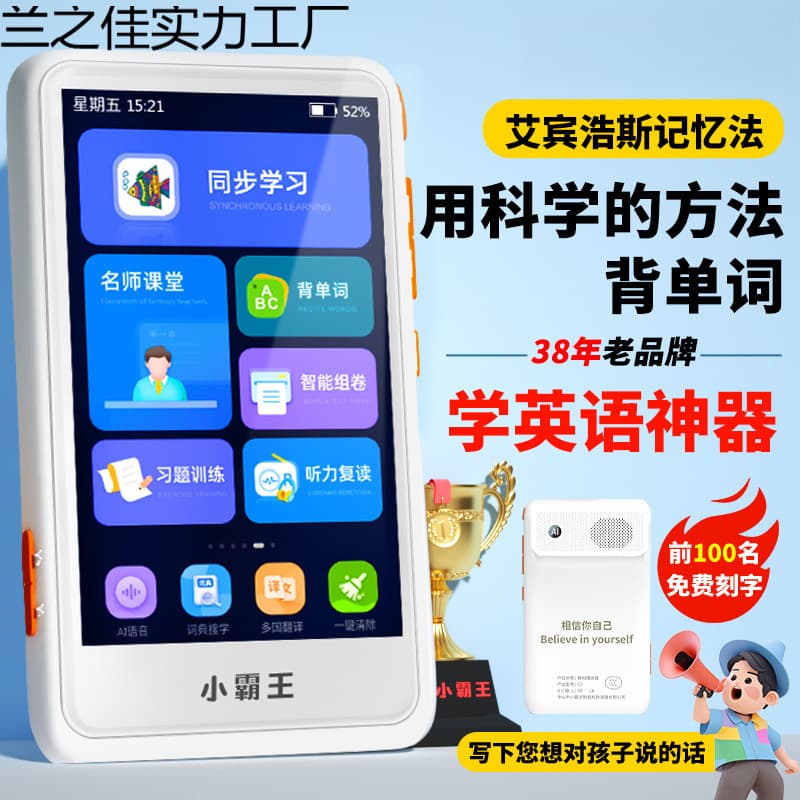 Recorder for English, Pocket Learning Device, Ear Training Tool, Walkman, Vocabulary for Primary to High School Universal