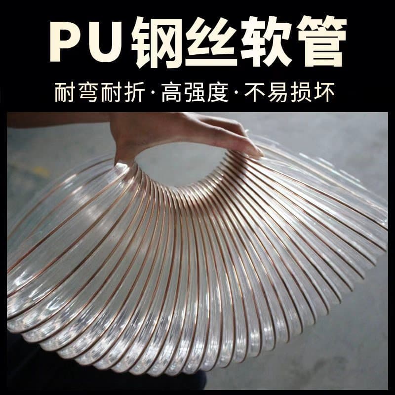 Polyurethane Copper-Plated Steel Wire Tube, Industrial PU Air Duct Steel Wire Hose, Corrosion-Resistant 1.2mm Polyurethane Dust Extraction Tube