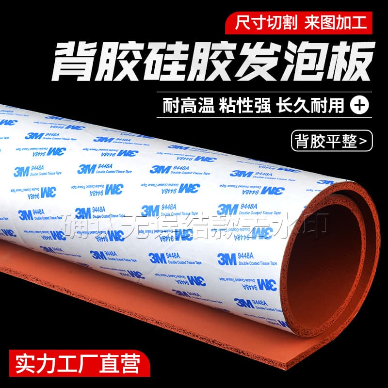 3M self-adhesive red silicone foam board with adhesive backing, high temperature resistant and non-slip foam sealant processing