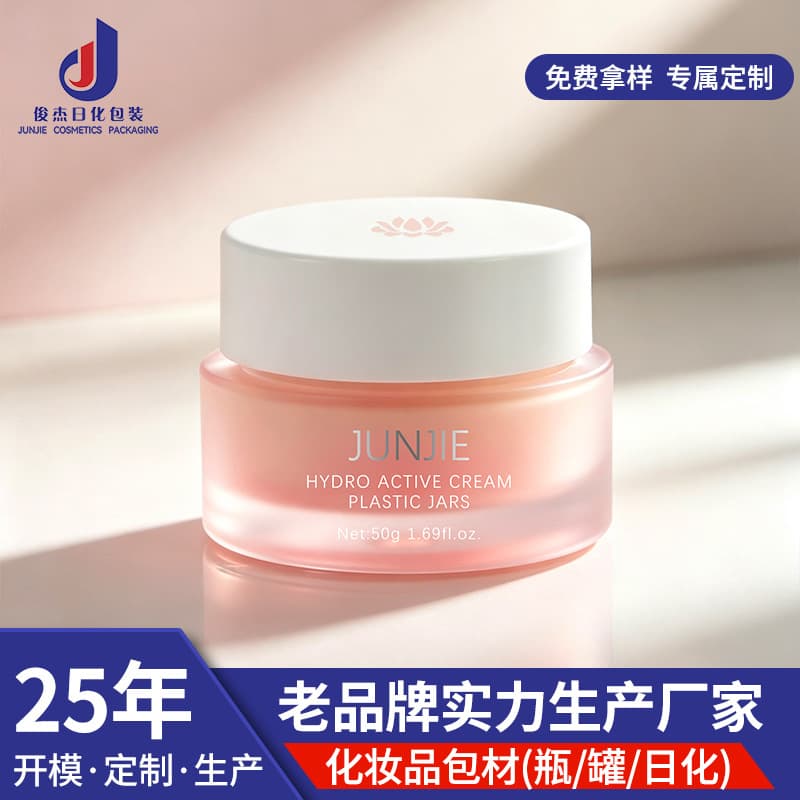 Premium Skincare Cream Jar Cosmetic Face Cream Container Thick Wall Light-Proof Frosted Empty Jar 50g