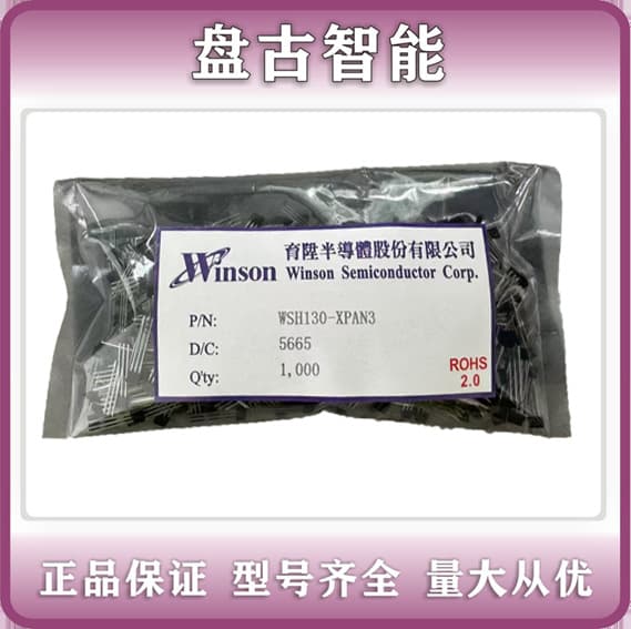 Quoted price for WSH130 Taiwan Yushang bipolar/unipolar switch-type Hall IC