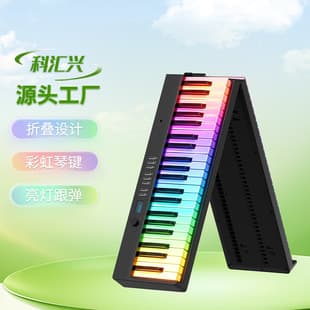 Kehuixing PJ88CGR Foldable Piano Light-Up Keys Rainbow Keyboard Instrument Beginner Professional Electronic Keyboard
