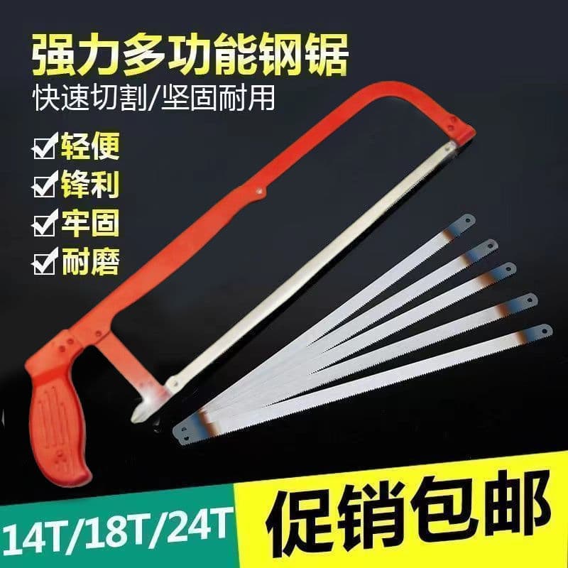 Hand Hacksaw Frame, Multi-Purpose Saw, Metal Cutting Small Tool for Home Use