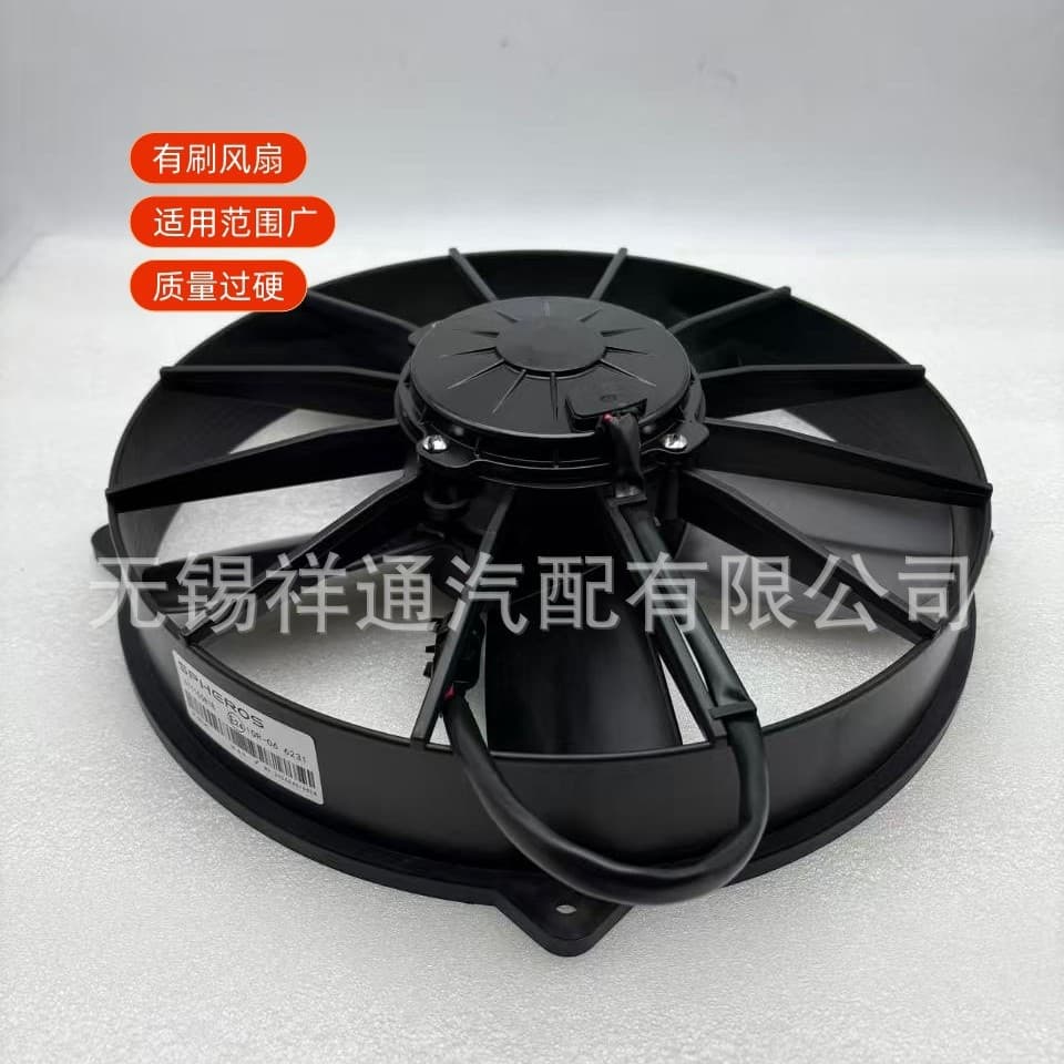 Valeo Sifang Air Conditioning Original Brushed Condenser Fan 11115081A 11115081B