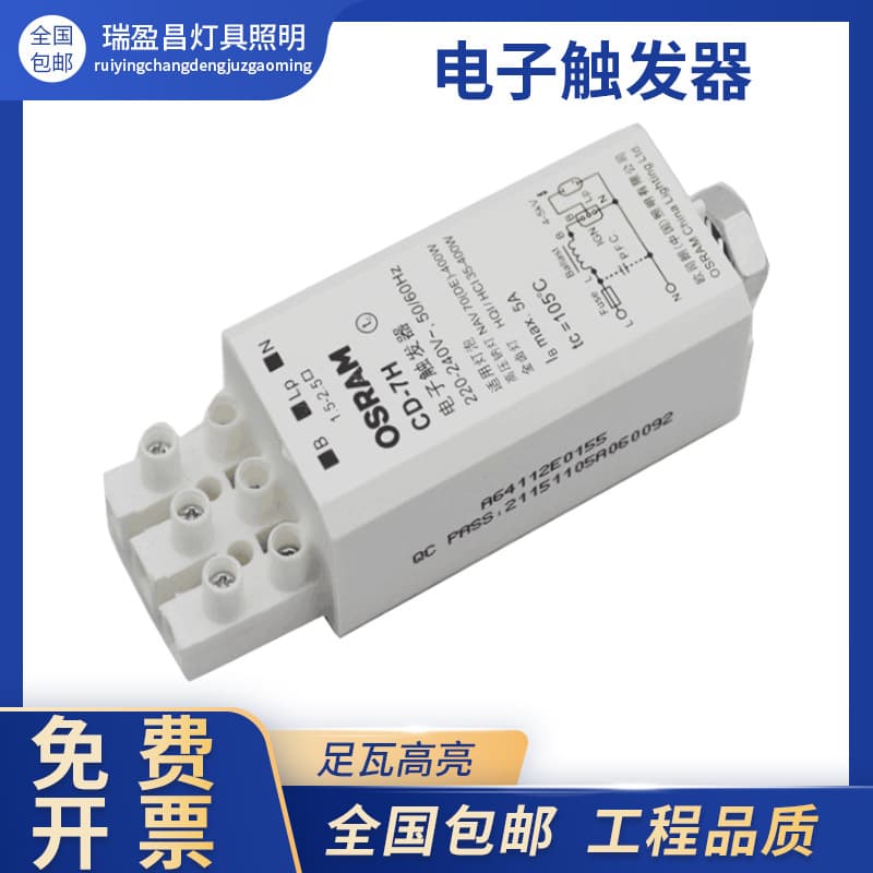 OSRAM Electronic Ignitor CD-7H CD-8H Dedicated Ignitor for High Pressure Sodium Lamps and Metal Halide Lamps