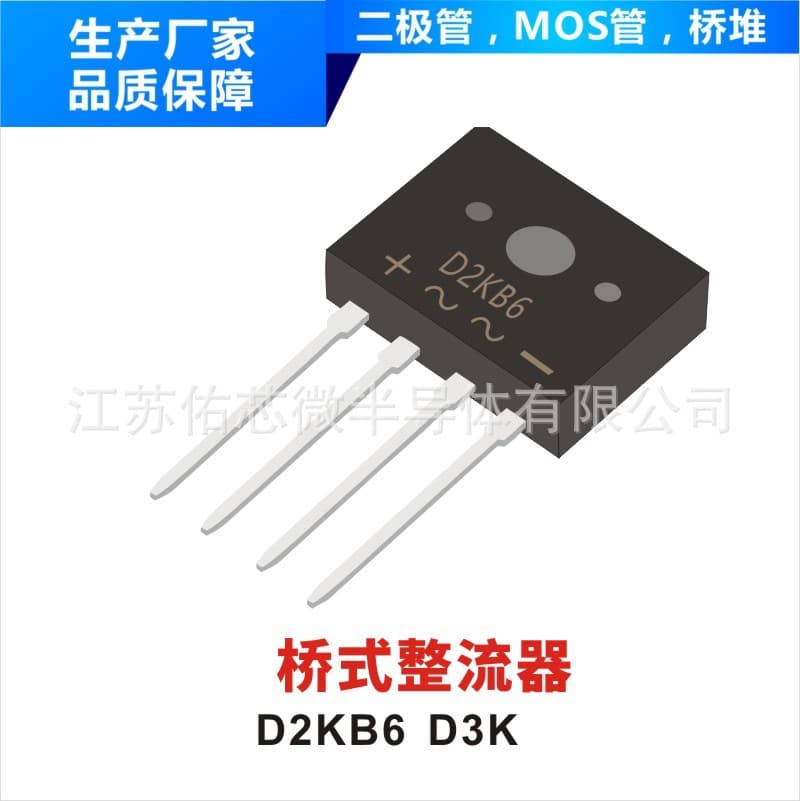 Ultra-Fast Recovery Bridge Rectifier D3K806SF D3K Package Marking YFW D3K806SF Factory Direct