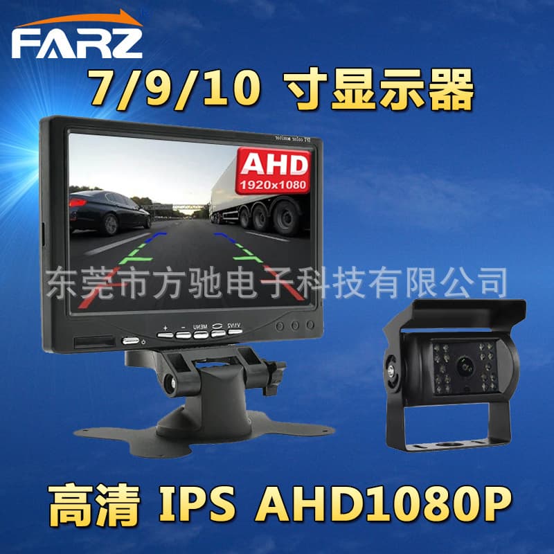 Vehicle-mounted monitor display 7-inch manufacturer 12V-24V reversing rear view high-definition truck car bus monitoring