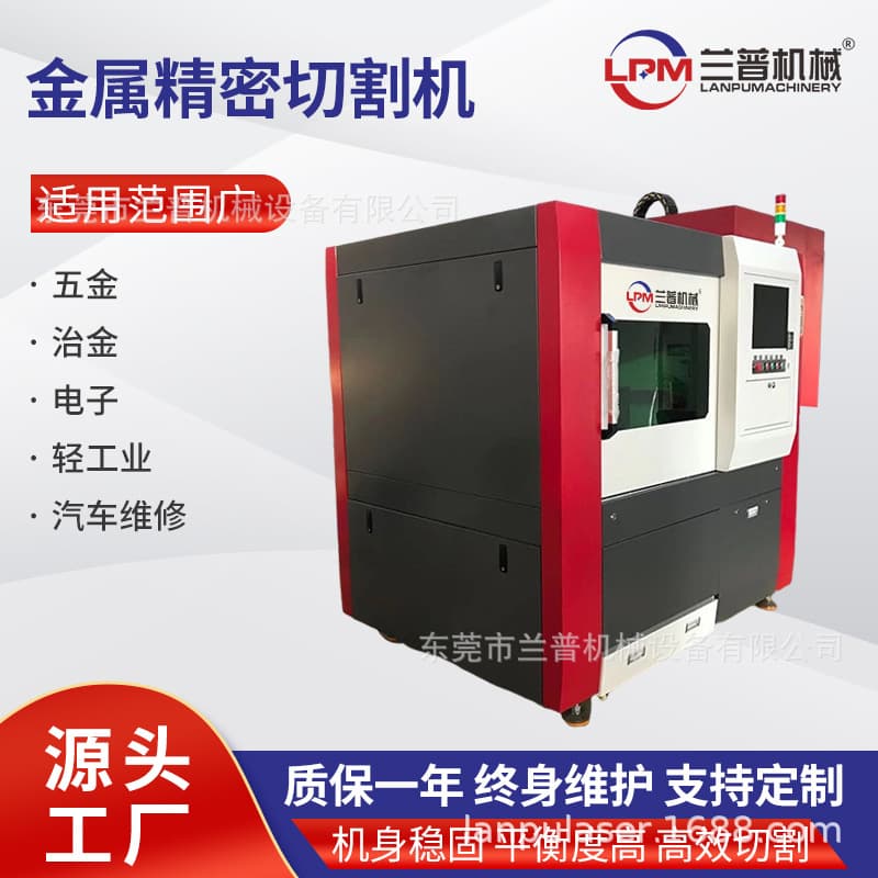 Lamp Metal Precision Laser Cutting Machine Large High-speed Jewelry Aluminum Alloy Stainless Steel Laser Drilling and Engraving Machine