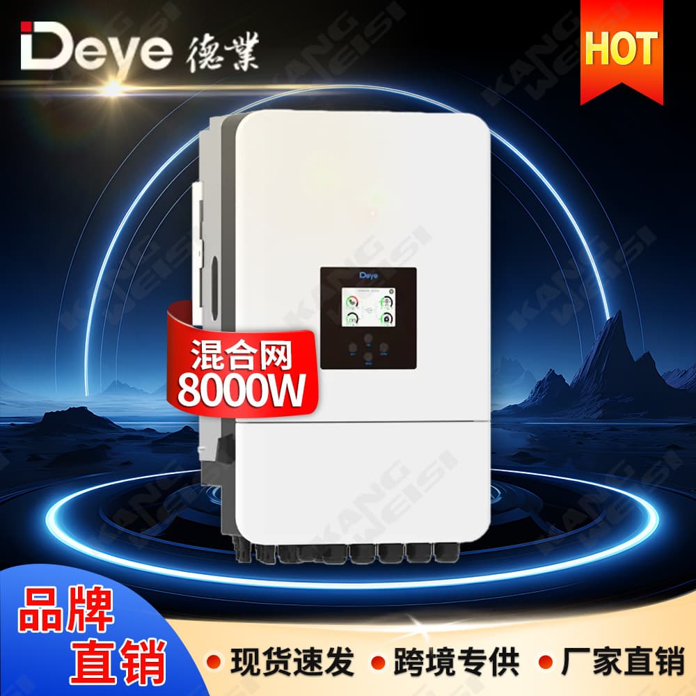 Deye Solar Inverter G05 8kW Single-Phase Hybrid Solar Inverter