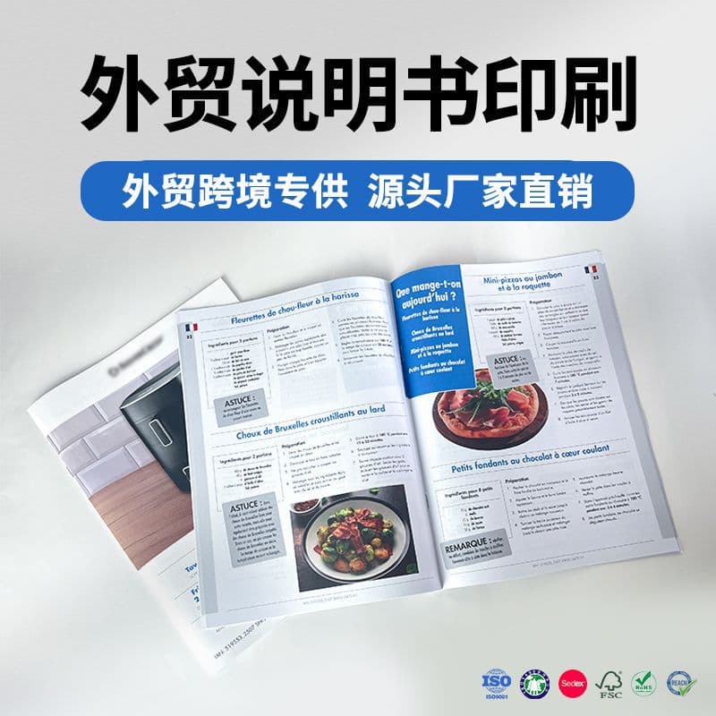 Cross-border trade manual printing, electrical product manual, equipment toy manual printing source factory
