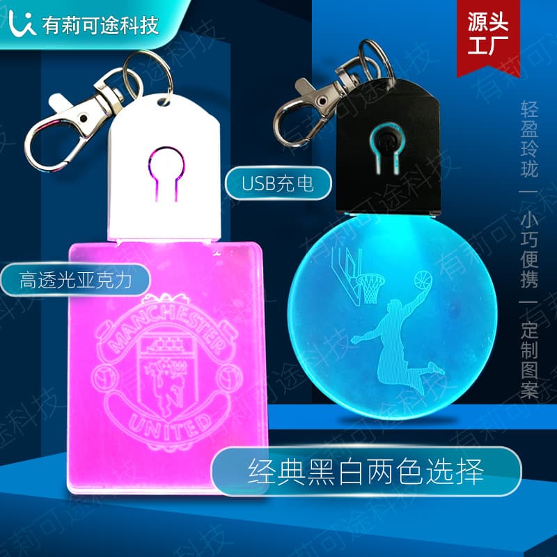 Creative Glowing Keychain Acrylic RGB LED Pendant - High Aesthetics Direct Factory Wholesale