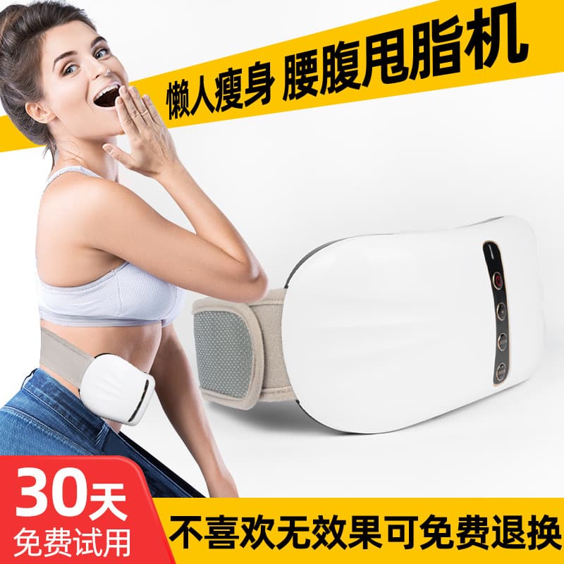 Home Vibration Weight Loss Machine, Lazy Slimming Belly Shaper, Special Fitness Fat Burning Tool for Waist Reduction