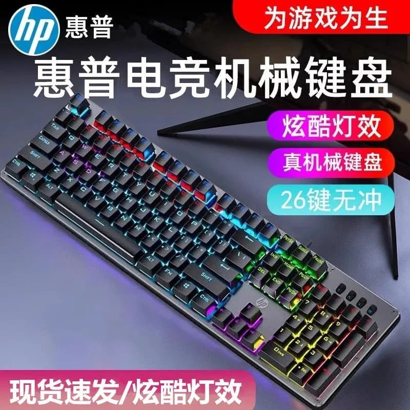 HP GK100F Mechanical Keyboard 104-Key Wired Gaming Keyboard for Laptop Desktop PC Blue Switch