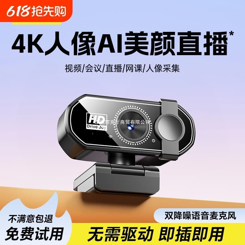 [Hot Sale] Live Streaming Webcam with HD Beauty Filter, Noise Reduction, Portable Stand, Wide Angle for Online Classes and Meetings