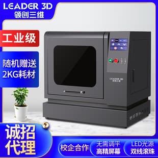 Lingchuang 3D 3D Printer SLA Industrial Grade Large Size 7K High Precision Shoe Mold Handboard 3D Print