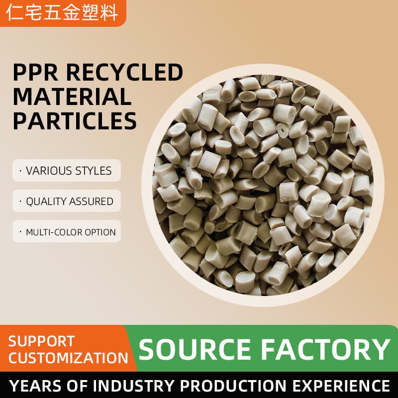 PP recycled plastic pellets source manufacturer polypropylene injection molding high toughness high-pressure recycled gray-white PP recycled pellets